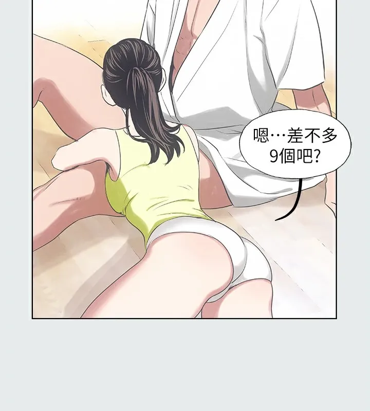 纵夏夜之梦(无码版)-第8話-大家都喝醉了吧 - 图片 56