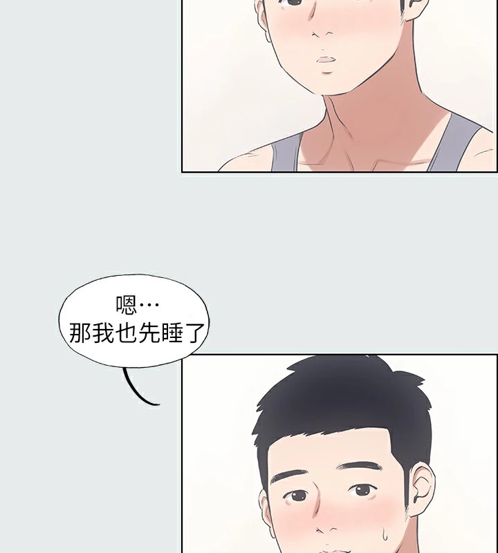 纵夏夜之梦(无码版)第8话-大家都喝醉了吧