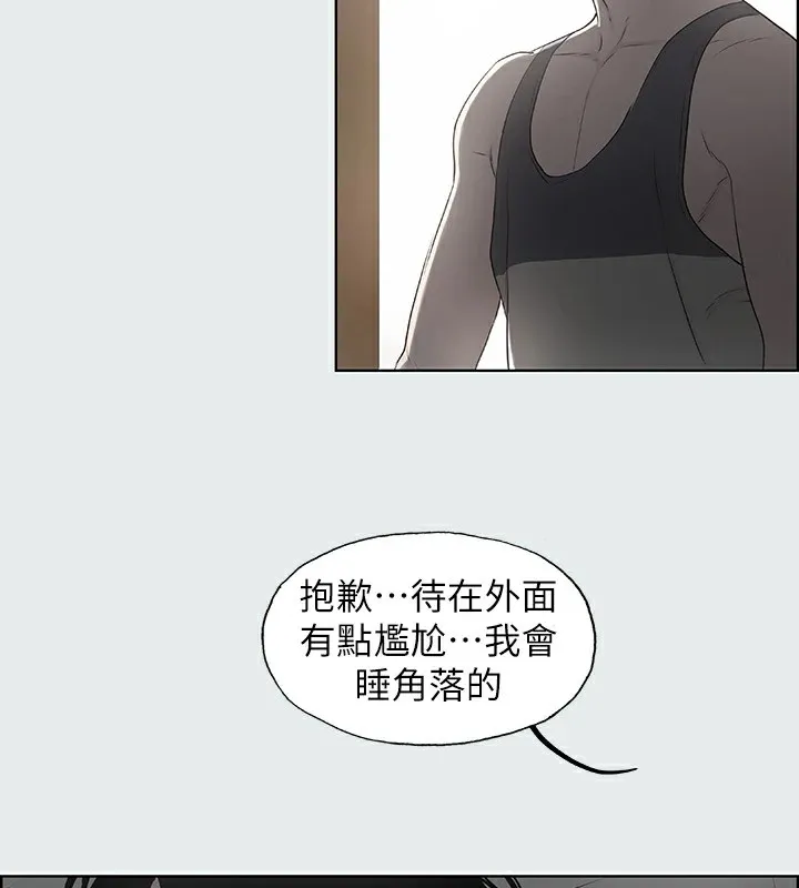 纵夏夜之梦(无码版)-第8話-大家都喝醉了吧 - 图片 75