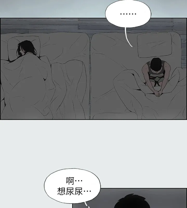 纵夏夜之梦(无码版)-第8話-大家都喝醉了吧 - 图片 88
