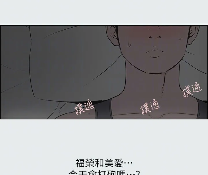 纵夏夜之梦(无码版)-第8話-大家都喝醉了吧 - 图片 81