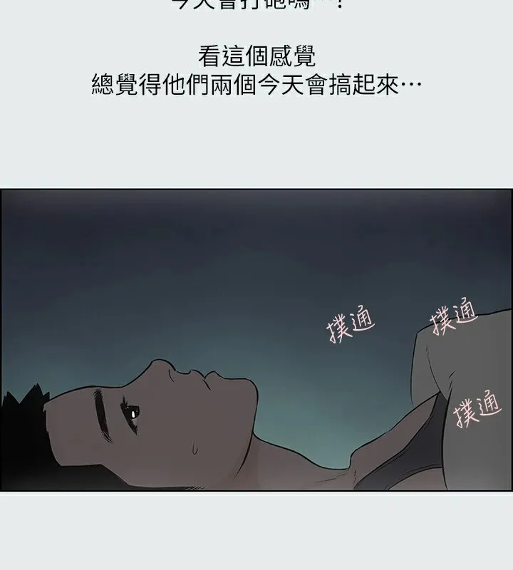 縱夏夜之夢(無碼版)第8話-大家都喝醉了吧