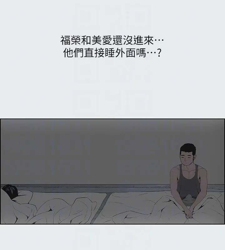 縱夏夜之夢(無碼版)第8話-大家都喝醉了吧