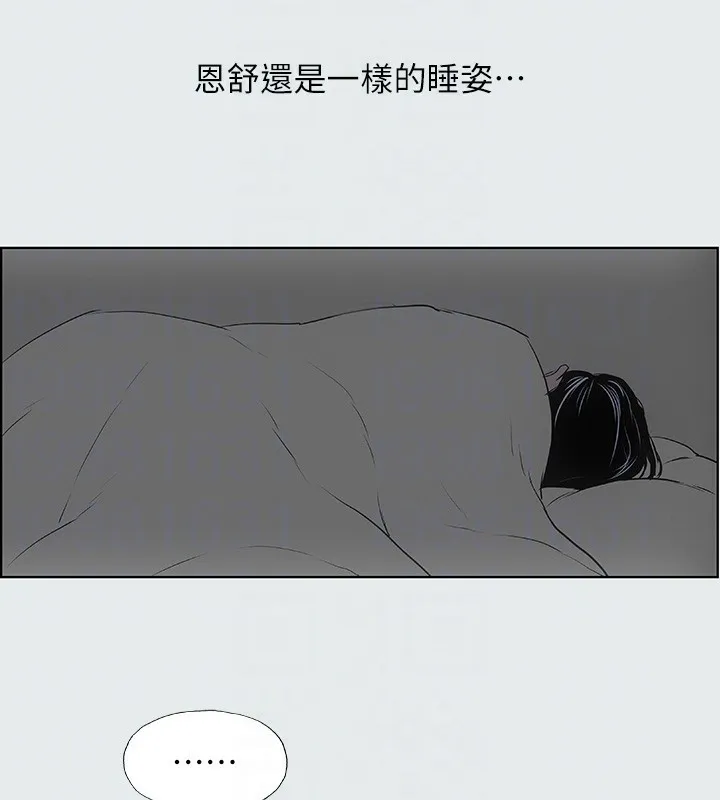 纵夏夜之梦(无码版)-第8話-大家都喝醉了吧 - 图片 91