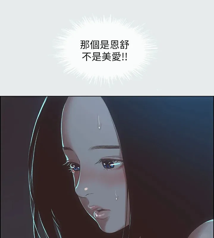 纵夏夜之梦(无码版)-第9話-恩舒的目的 - 图片 7