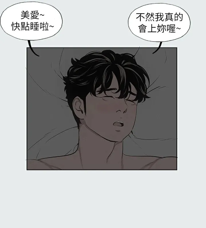 纵夏夜之梦(无码版)-第9話-恩舒的目的 - 图片 12