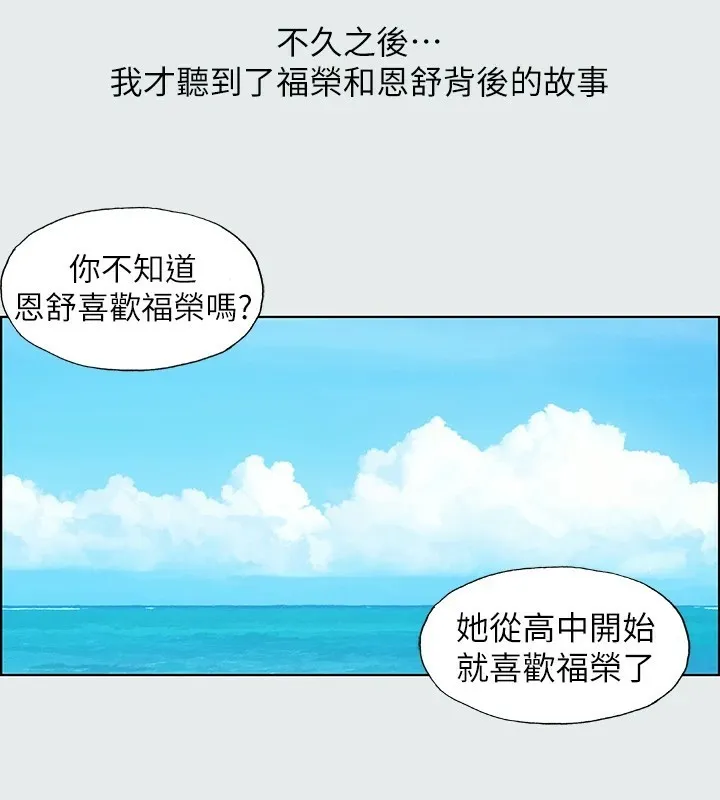 纵夏夜之梦(无码版)-第9話-恩舒的目的 - 图片 27