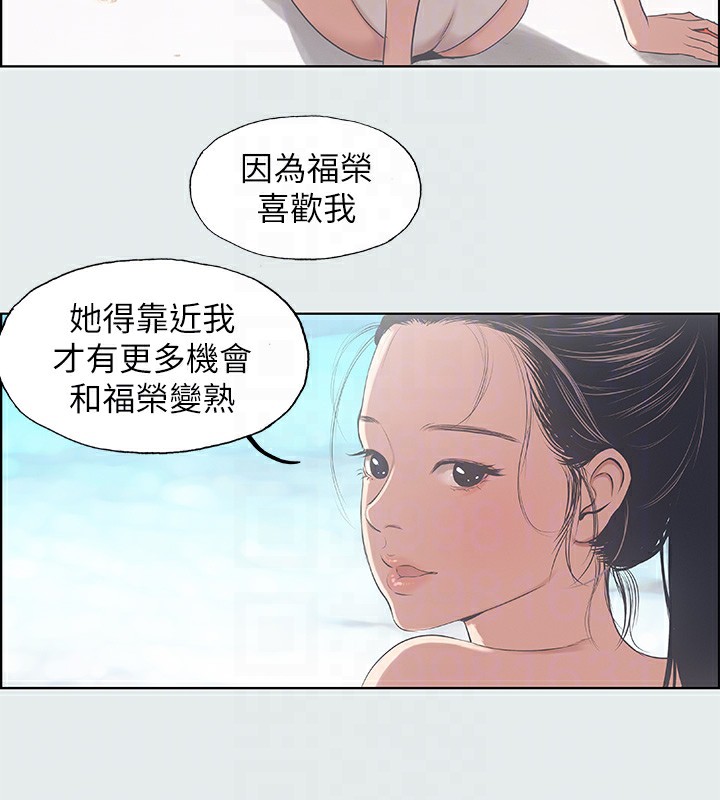 縱夏夜之夢(無碼版)第9話-恩舒的目的