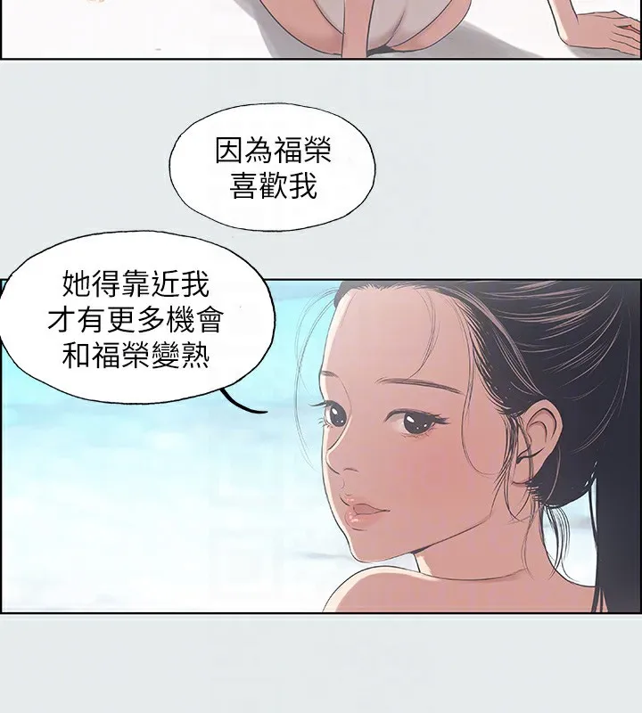 纵夏夜之梦(无码版)-第9話-恩舒的目的 - 图片 30
