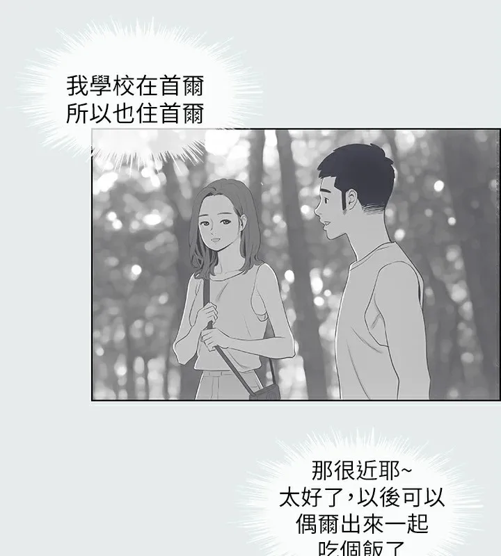 縱夏夜之夢(無碼版)第9話-恩舒的目的
