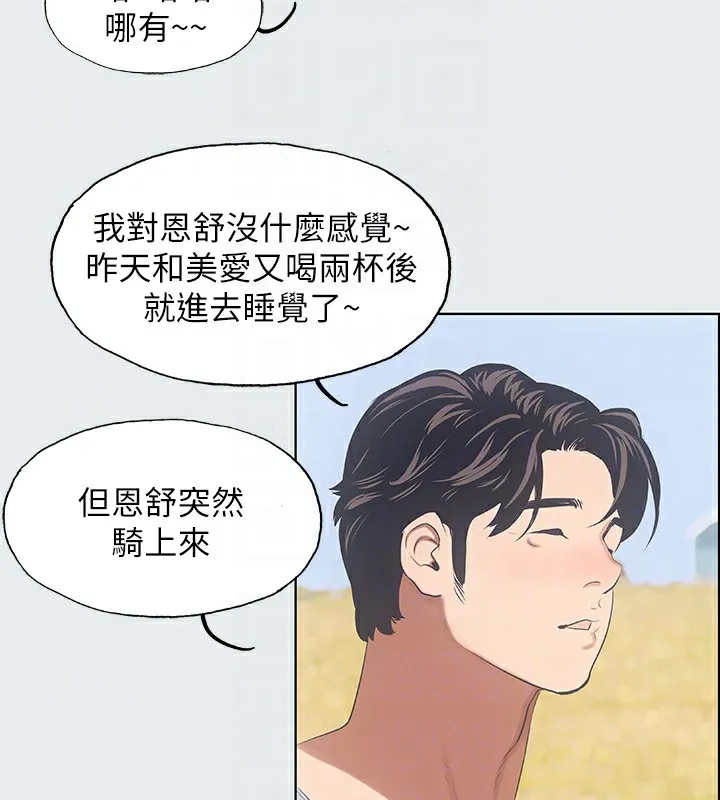 纵夏夜之梦(无码版)-第9話-恩舒的目的 - 图片 82