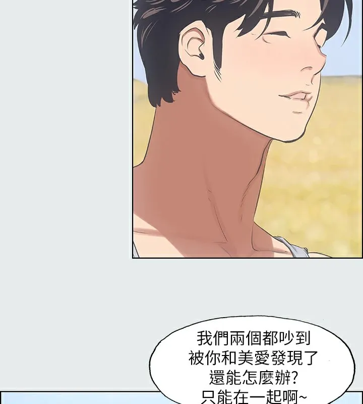 纵夏夜之梦(无码版)-第9話-恩舒的目的 - 图片 86