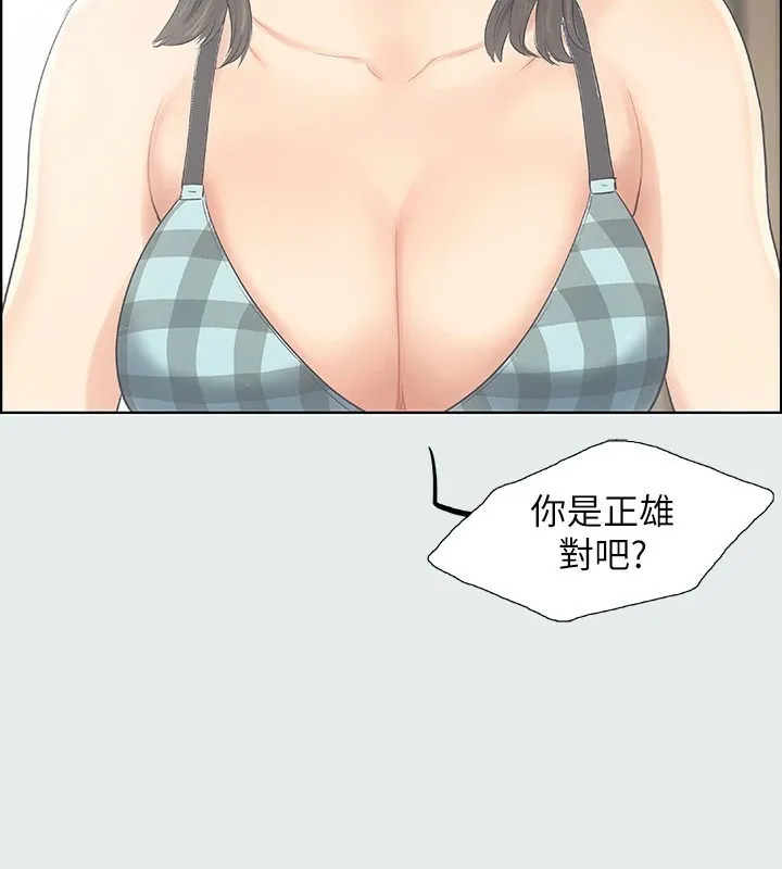 縱夏夜之夢(無碼版)第9話-恩舒的目的