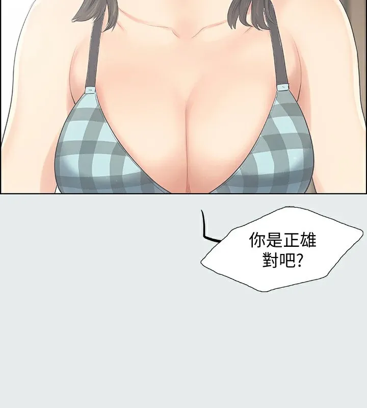 縱夏夜之夢(無碼版)第10話-吃不到的肉