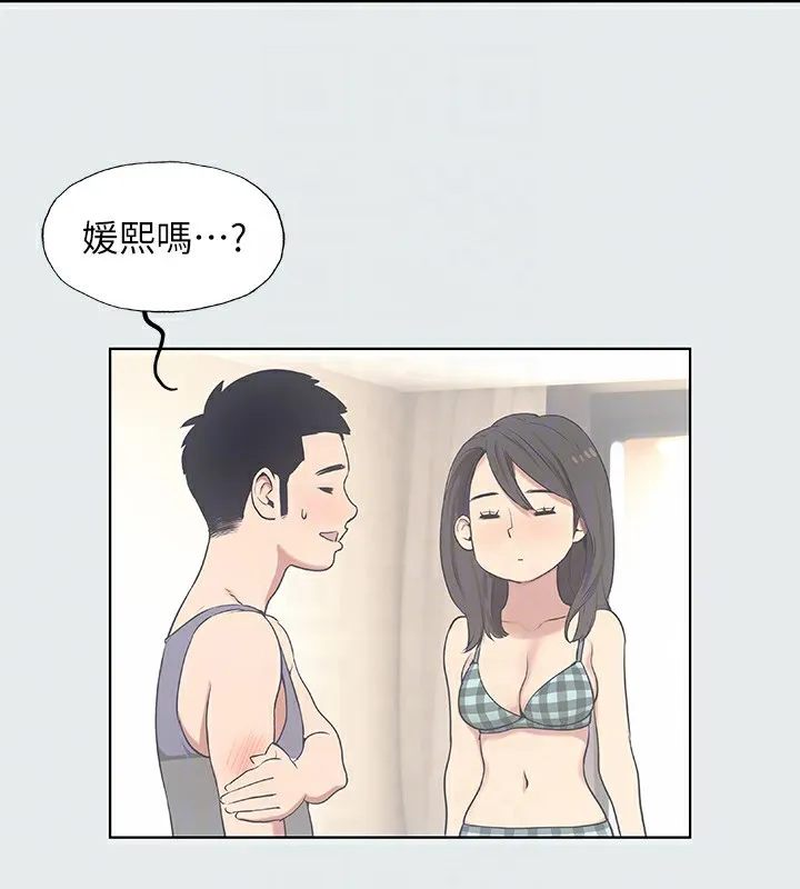 纵夏夜之梦(无码版)-第10話-吃不到的肉 - 图片 18