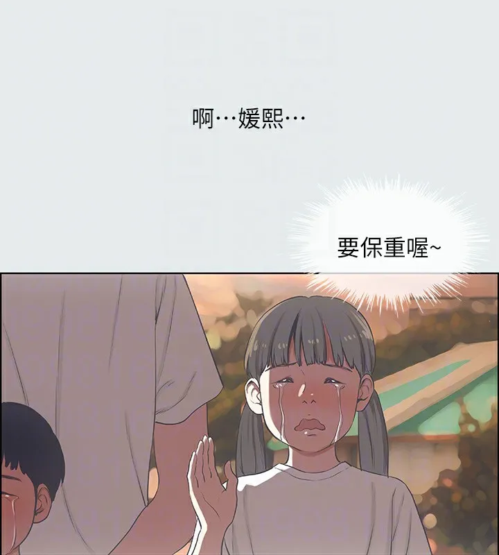 纵夏夜之梦(无码版)-第10話-吃不到的肉 - 图片 17