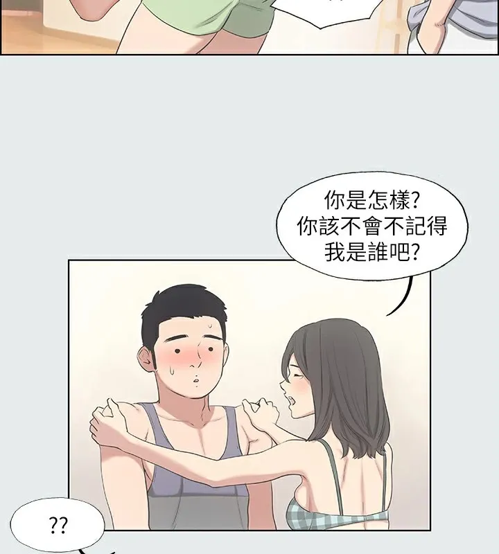 纵夏夜之梦(无码版)-第10話-吃不到的肉 - 图片 13