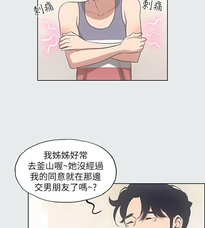 纵夏夜之梦(无码版)-第10話-吃不到的肉 - 图片 22