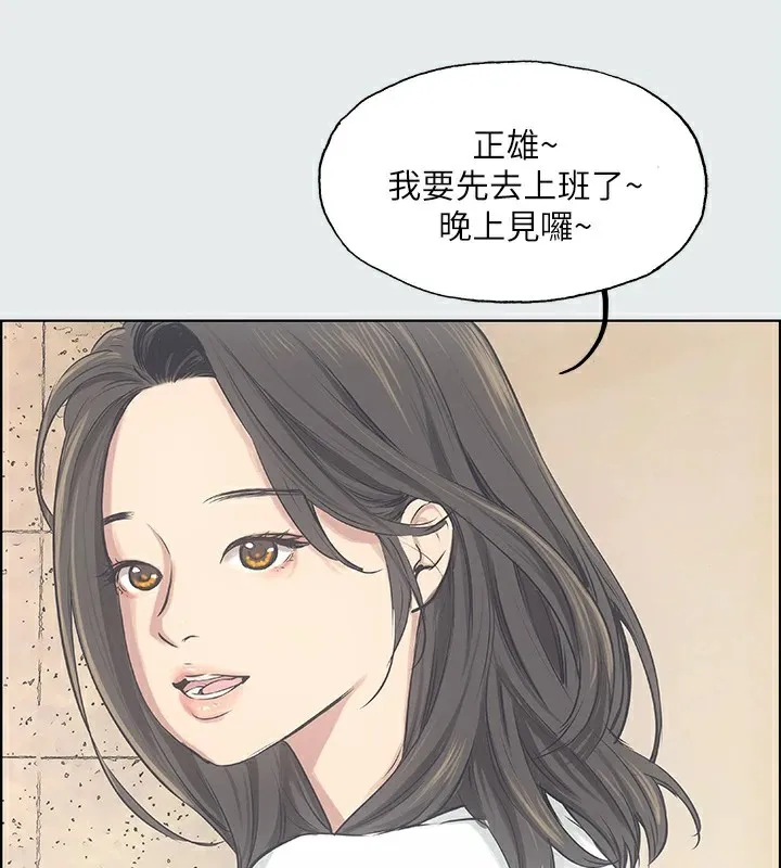 纵夏夜之梦(无码版)-第10話-吃不到的肉 - 图片 24