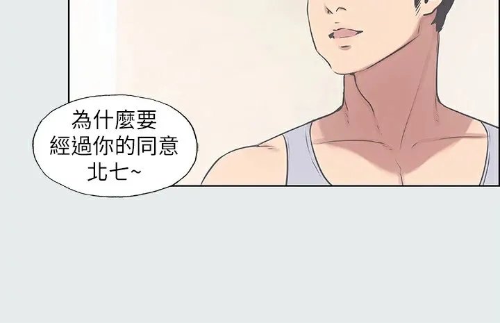 纵夏夜之梦(无码版)-第10話-吃不到的肉 - 图片 23