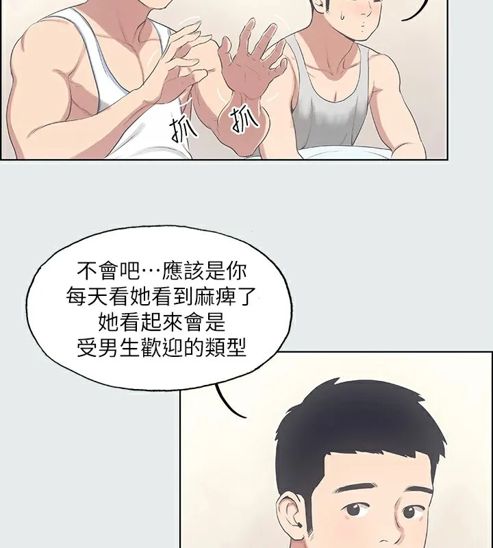 纵夏夜之梦(无码版)-第10話-吃不到的肉 - 图片 29