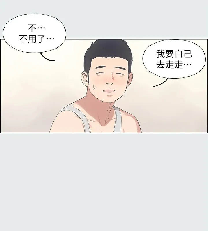 纵夏夜之梦(无码版)-第10話-吃不到的肉 - 图片 42