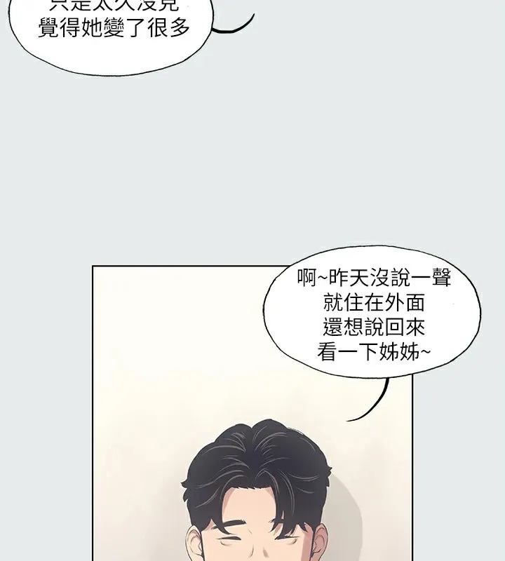 纵夏夜之梦(无码版)-第10話-吃不到的肉 - 图片 39