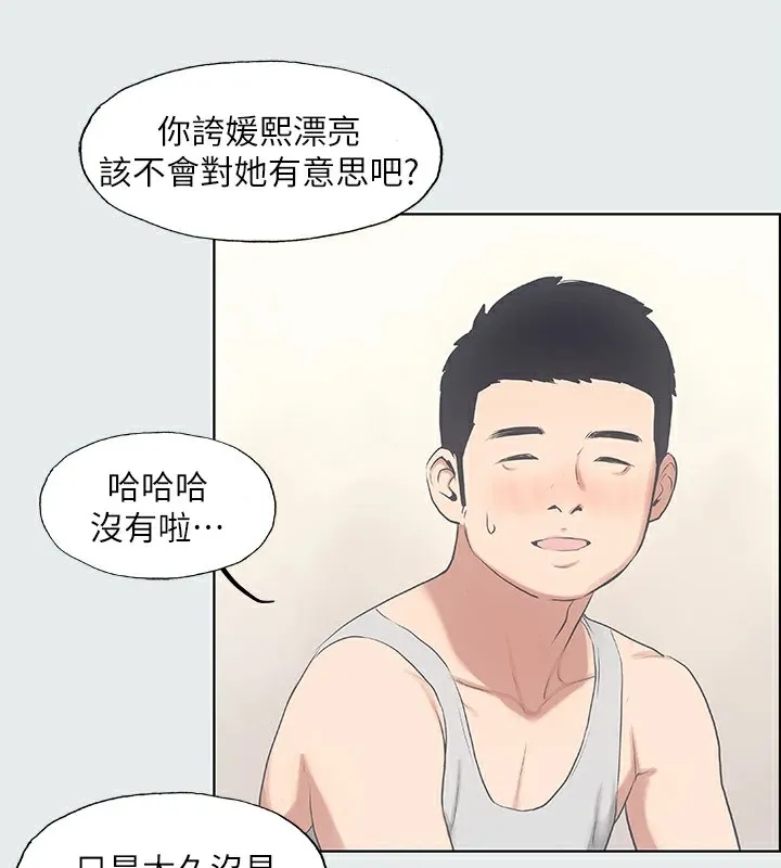 纵夏夜之梦(无码版)-第10話-吃不到的肉 - 图片 38