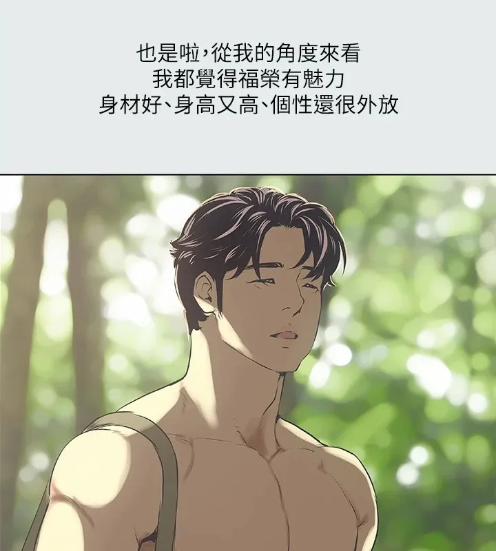 纵夏夜之梦(无码版)-第10話-吃不到的肉 - 图片 49