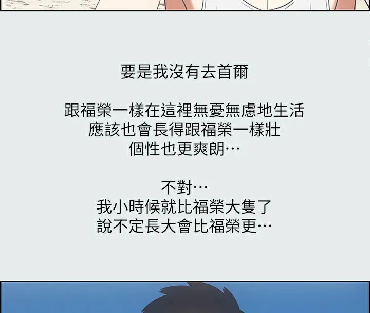 纵夏夜之梦(无码版)-第10話-吃不到的肉 - 图片 55