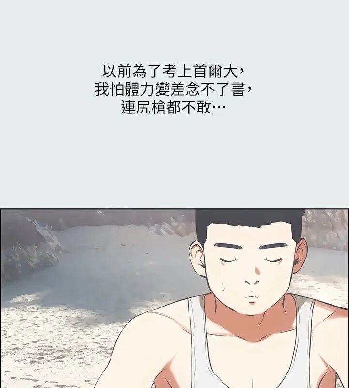 纵夏夜之梦(无码版)-第10話-吃不到的肉 - 图片 54