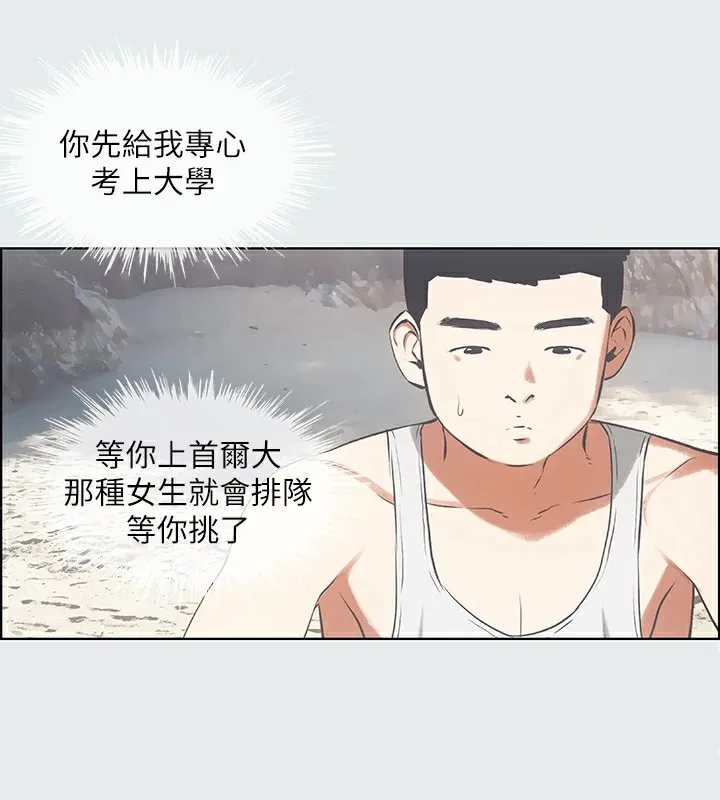 縱夏夜之夢(無碼版)第10話-吃不到的肉