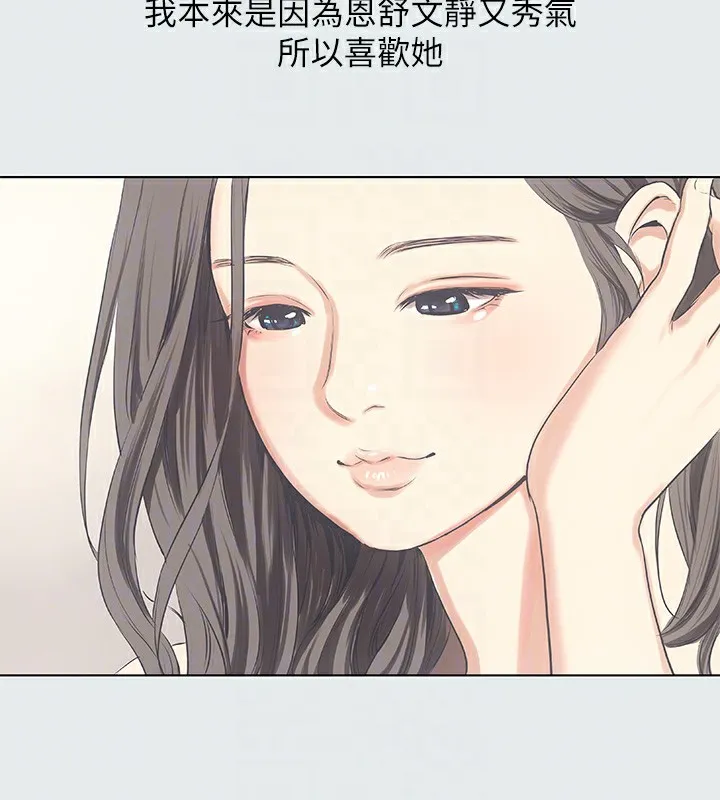 纵夏夜之梦(无码版)-第10話-吃不到的肉 - 图片 60