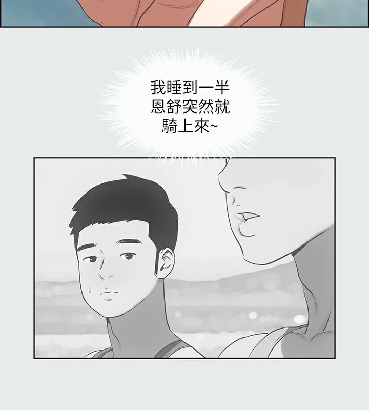 纵夏夜之梦(无码版)第10话-吃不到的肉