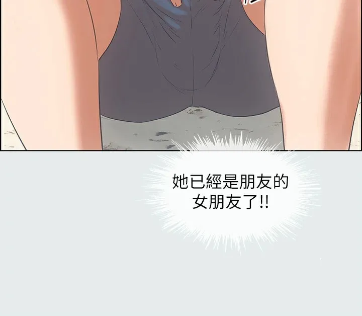 縱夏夜之夢(無碼版)第10話-吃不到的肉