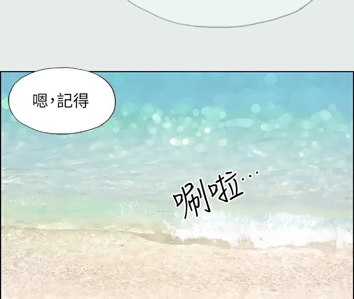 纵夏夜之梦(无码版)-第10話-吃不到的肉 - 图片 69