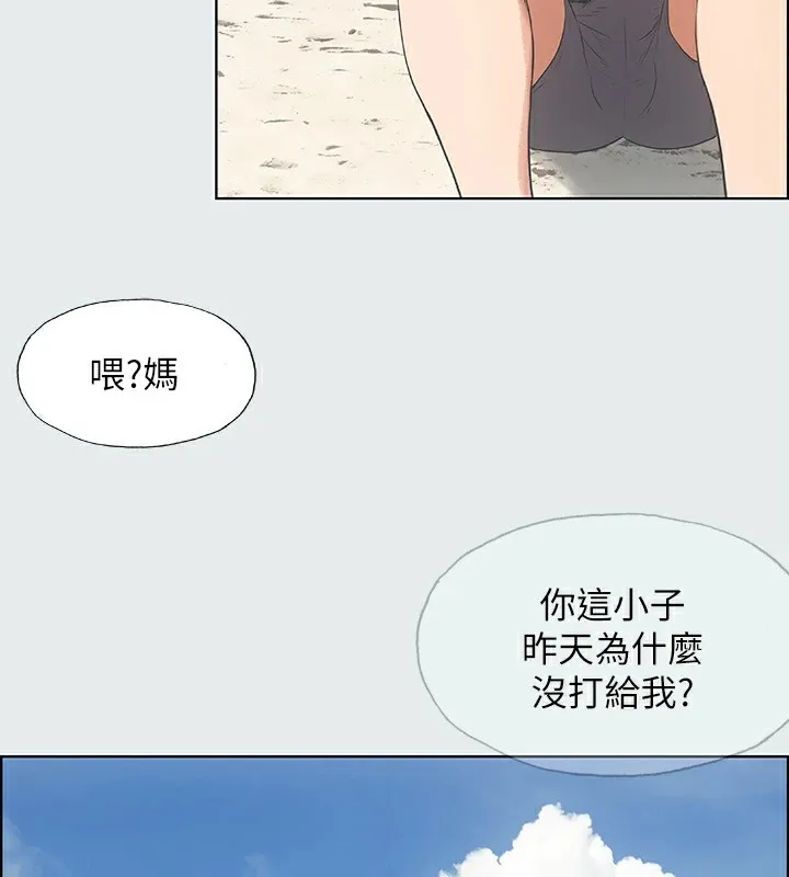 縱夏夜之夢(無碼版)第10話-吃不到的肉