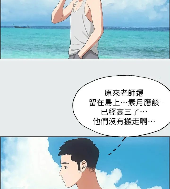 纵夏夜之梦(无码版)-第10話-吃不到的肉 - 图片 71