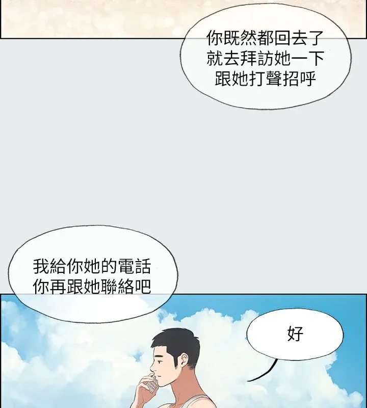 縱夏夜之夢(無碼版)第10話-吃不到的肉