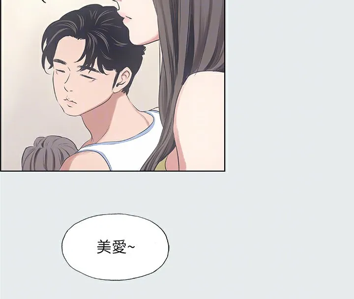 纵夏夜之梦(无码版)-第10話-吃不到的肉 - 图片 82