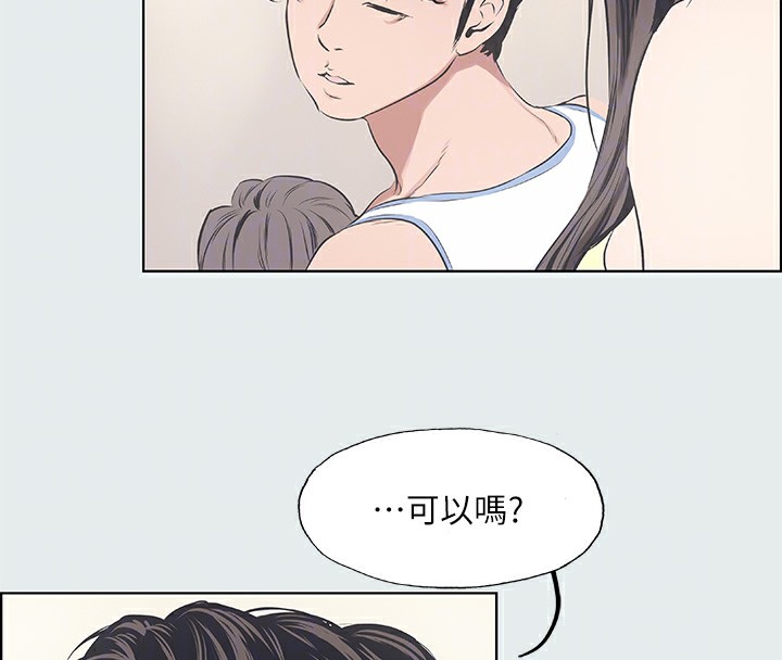 纵夏夜之梦(无码版)第10话-吃不到的肉