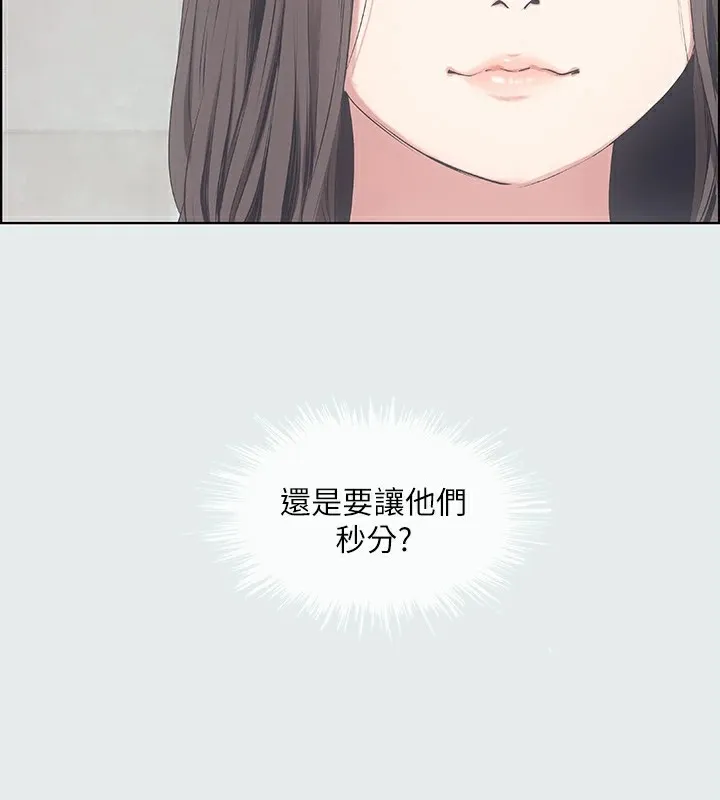 纵夏夜之梦(无码版)-第10話-吃不到的肉 - 图片 97