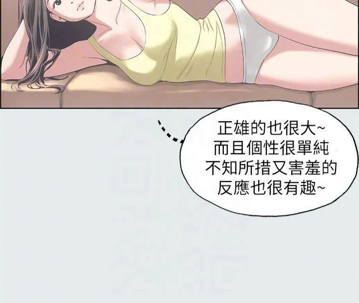 縱夏夜之夢(無碼版)第11話-悠長的暑假開始了