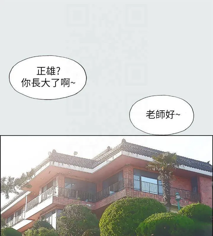 縱夏夜之夢(無碼版)第11話-悠長的暑假開始了