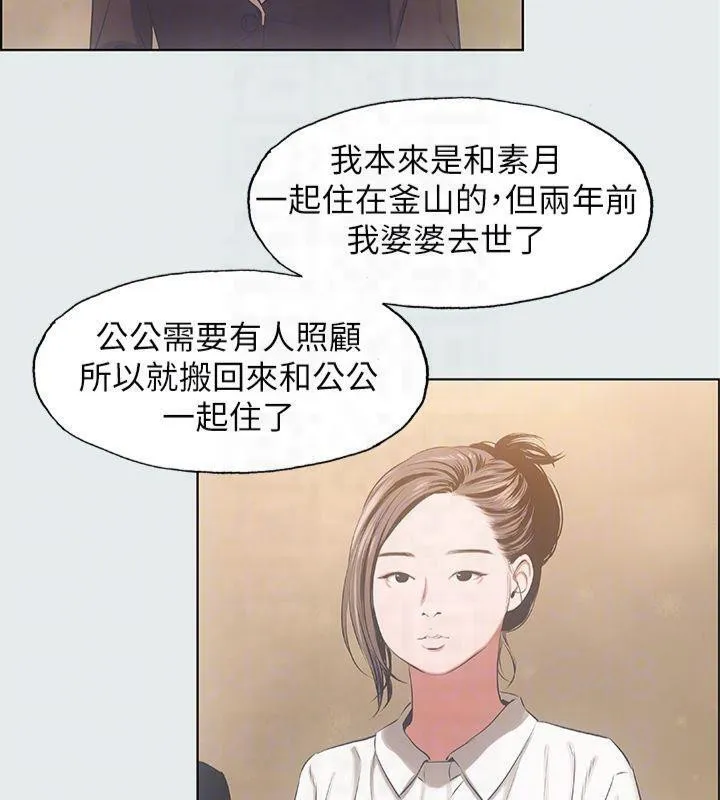 縱夏夜之夢(無碼版)第11話-悠長的暑假開始了