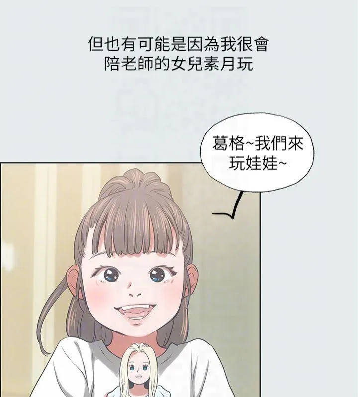 縱夏夜之夢(無碼版)第11話-悠長的暑假開始了