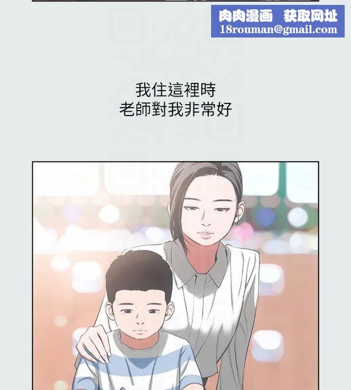 纵夏夜之梦(无码版)-第11話-悠長的暑假開始了 - 图片 50