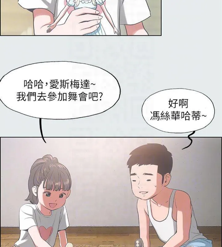纵夏夜之梦(无码版)-第11話-悠長的暑假開始了 - 图片 53