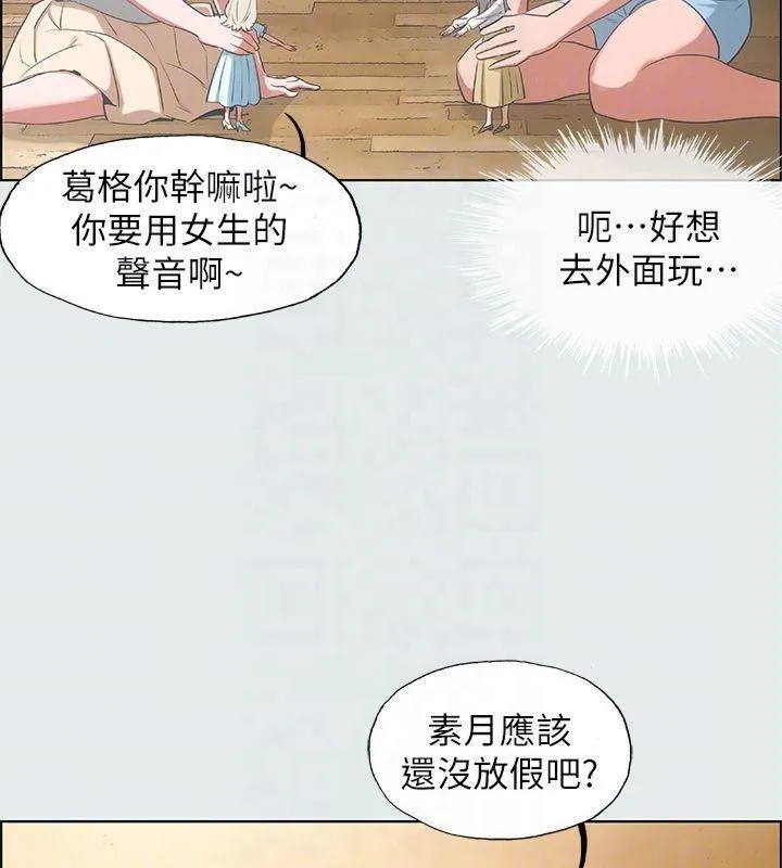 縱夏夜之夢(無碼版)第11話-悠長的暑假開始了