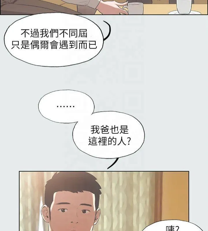 纵夏夜之梦(无码版)-第11話-悠長的暑假開始了 - 图片 61